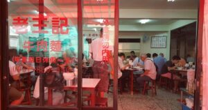 Tao-Yuan Street Beef Noodle Shop