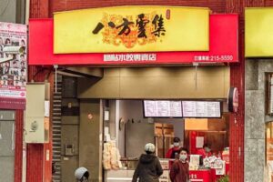 Taiwan Chain Restaurants