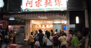  Ay-Chung Flour Rice Noodles